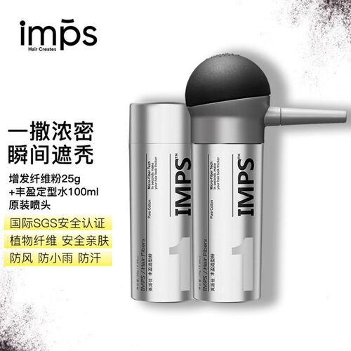 英派仕头发纤维粉浓密密发喷雾