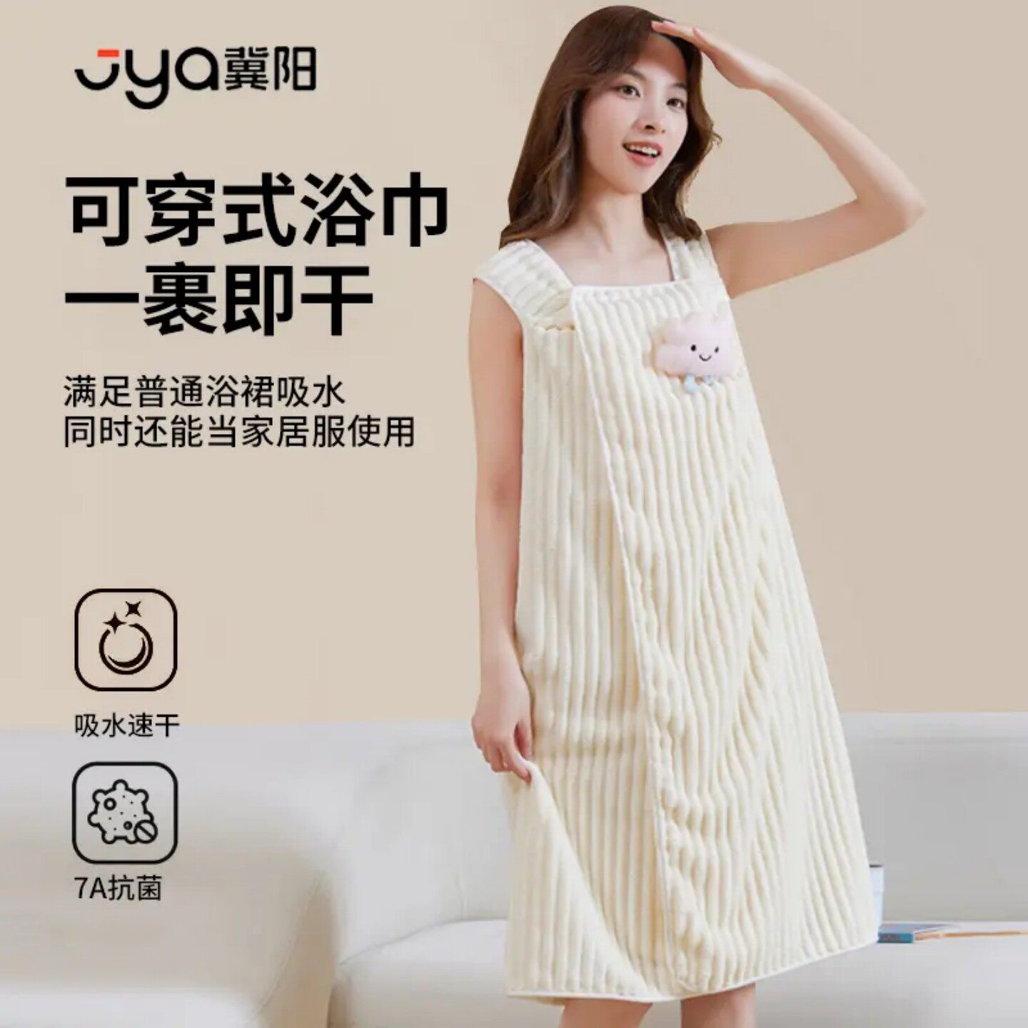 冀阳抗菌可穿浴巾大人学生吸水
