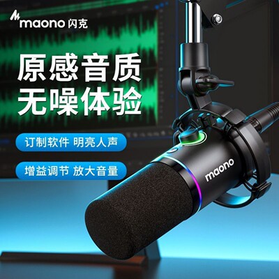 闪克同款PD200降噪麦克风话筒