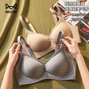 MiiOW/猫人爆款肌理感7A抗菌无痕薄款舒适内衣女无钢圈秋冬文胸罩