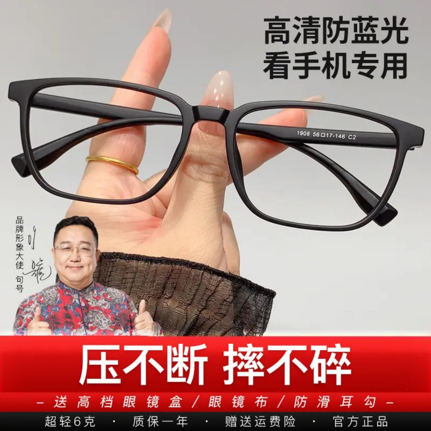 登普达超轻防蓝光高清老花镜