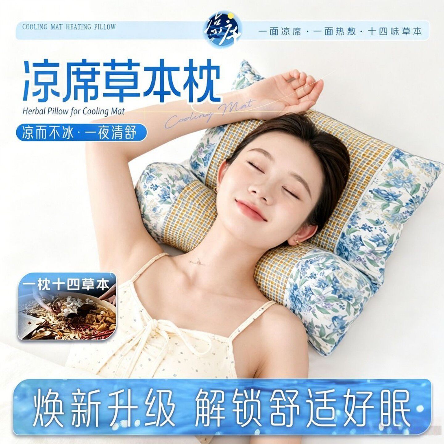 艾至满荞麦枕头藤席枕组合颈椎枕