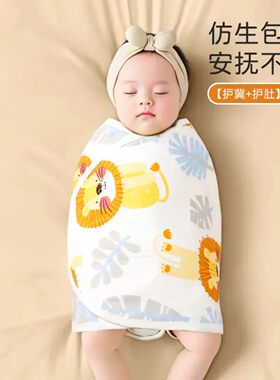依生象宝新生儿纯棉防惊跳睡袋