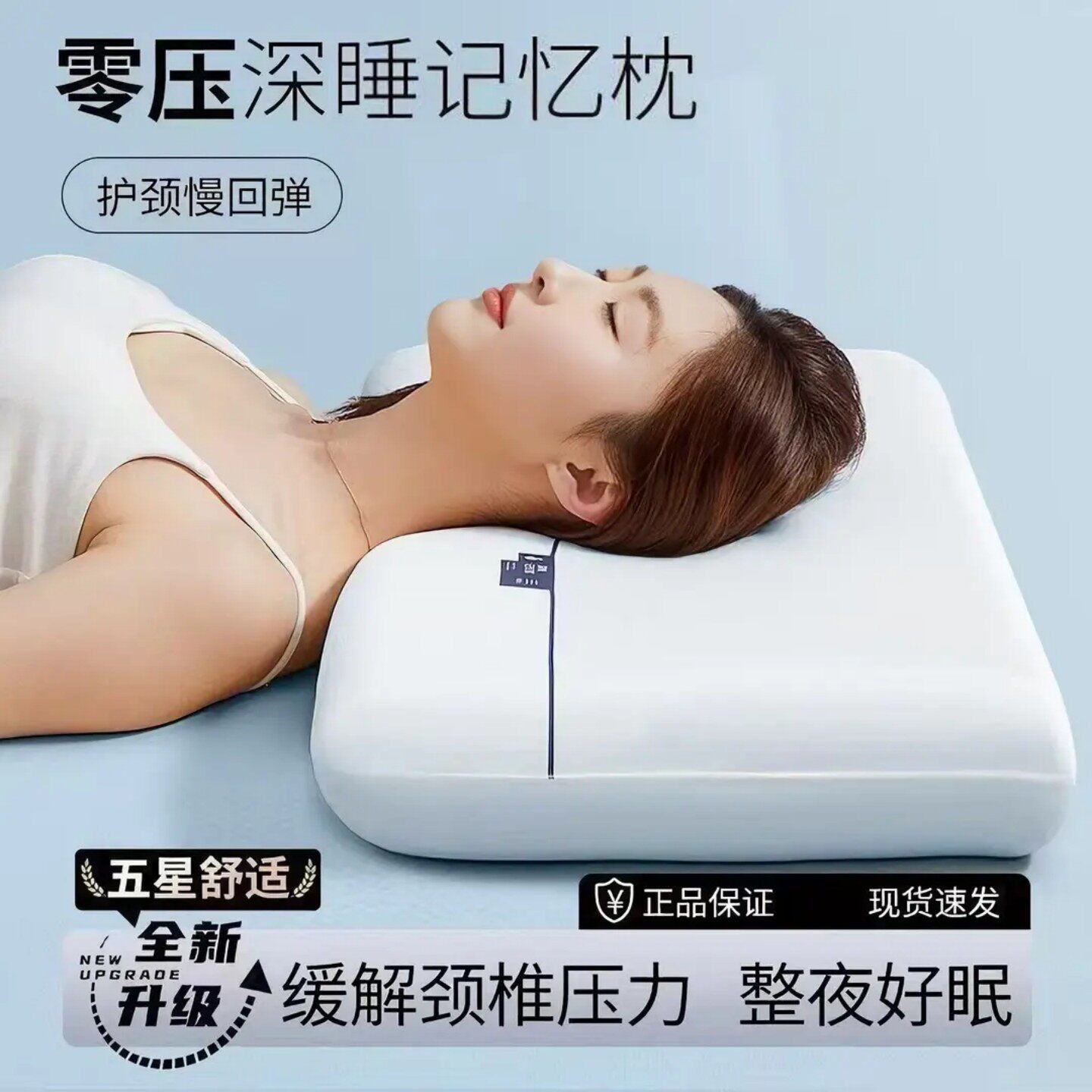 桑尼贝尔护颈慢回弹侧睡记忆枕