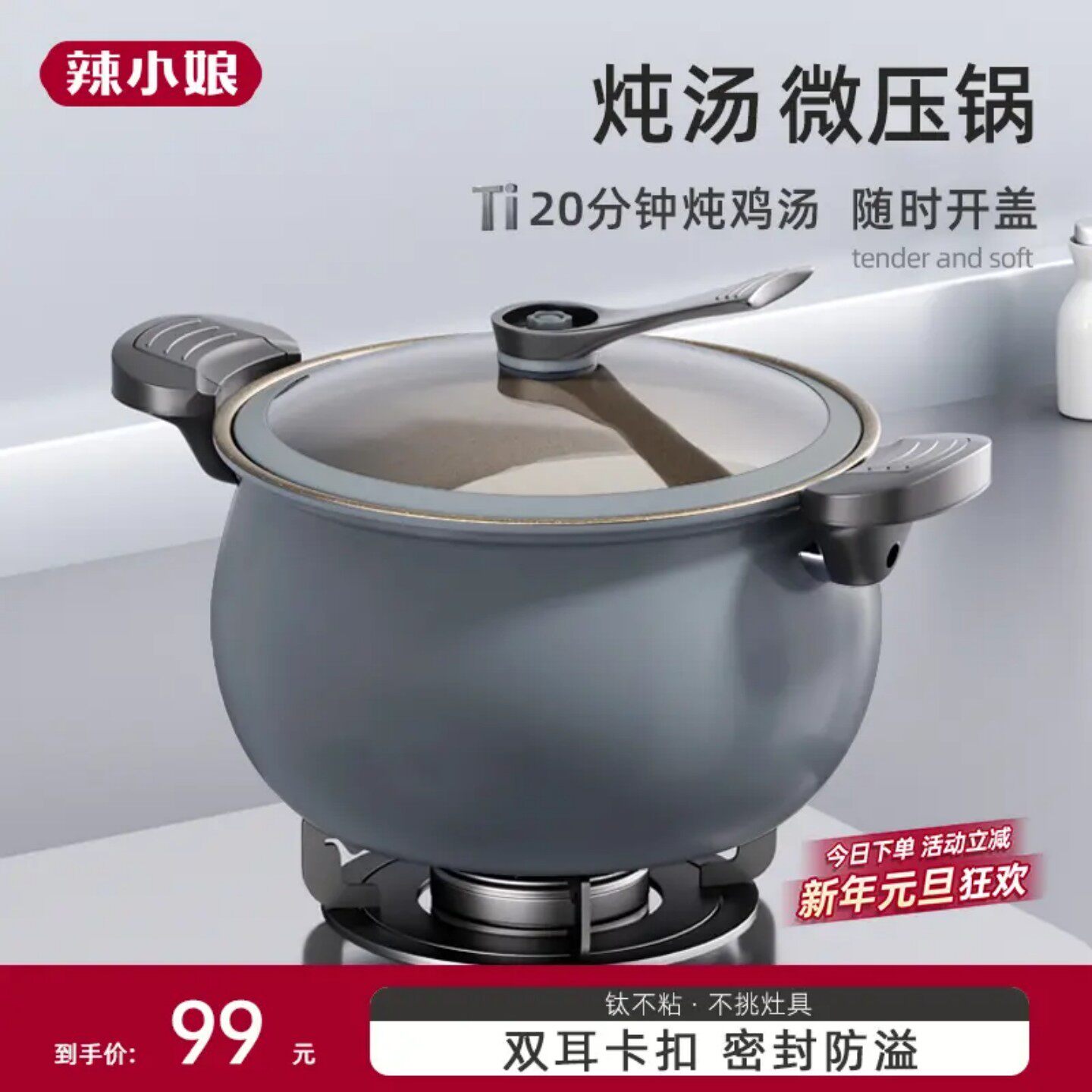 辣小娘微压锅钛不沾炖锅煮粥加厚