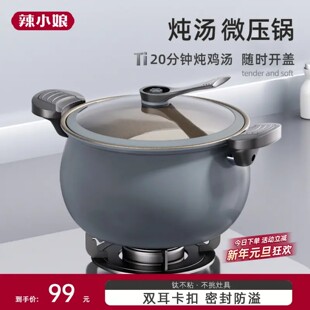 辣小娘微压锅钛不沾炖锅煮粥加厚双耳压力锅家用电磁炉煤气灶通用