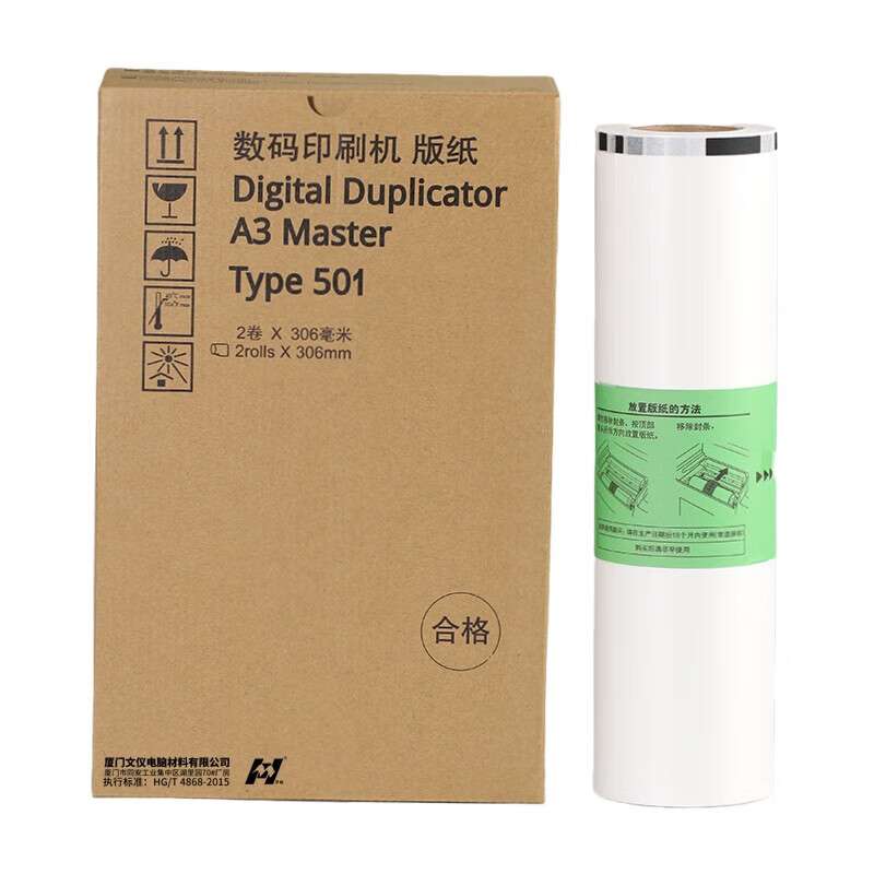 Ricoh理光501型 A3版纸(121m/卷)DD 5451C/5450 (893553)