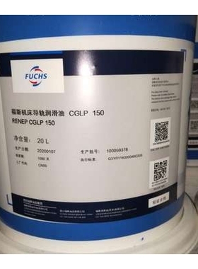 福斯机床导轨油CGLP 32 46 68 100 150 220号20升