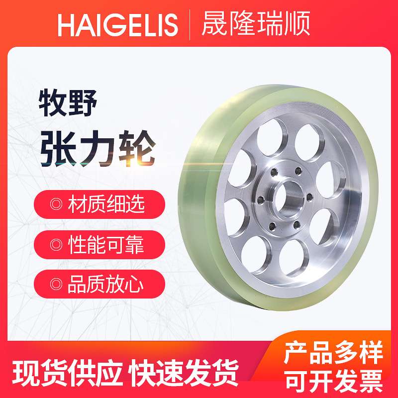 昆山牧野慢走丝张力轮胶轮优力胶D轮33EC100B403=2精密耐磨耐用