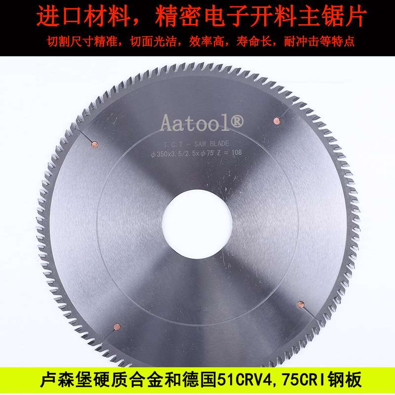 皎阳电子开料锯片精密木工切割合金锯片底槽锯片划线片钨钢圆锯片