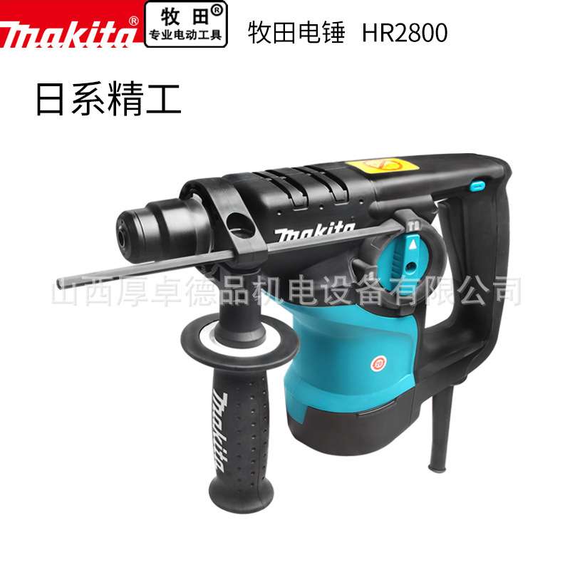 makita牧田轻型电锤HR2800小型家用大功率电钻工业级混凝土冲击钻
