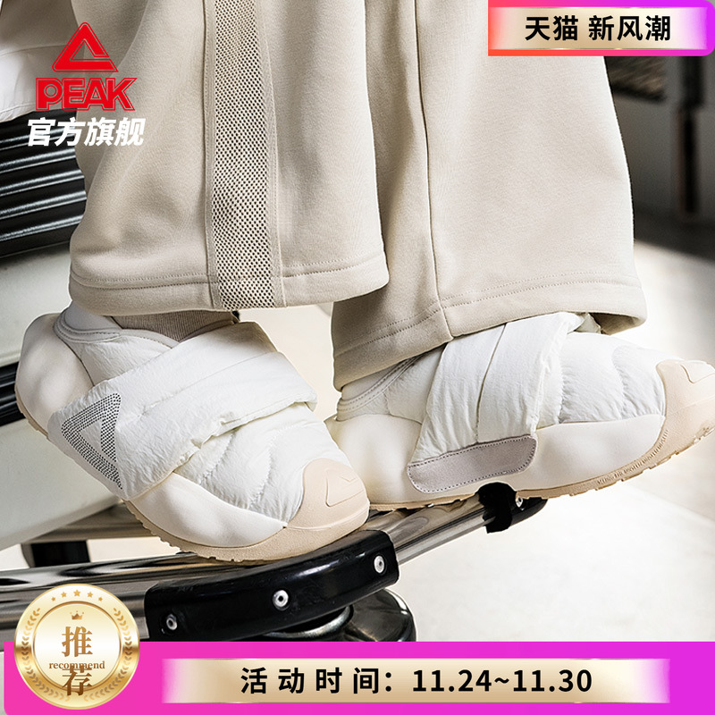 匹克态极云大三角面包鞋春季新品男一脚蹬拖鞋女棉鞋休闲运动鞋