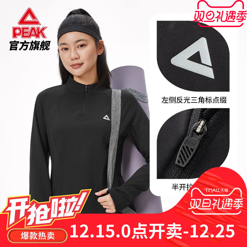 匹克速干半开胸运动上衣女士透气防晒瑜伽综训通勤上衣女DF653212