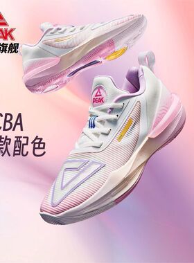 匹克态极大三角3.0|篮球鞋男女WCBA同款运动专业实战球鞋ET42937A