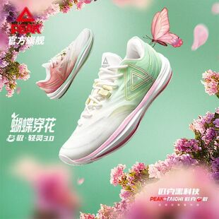 匹克态极轻灵3篮球鞋男蝴蝶穿花配色夏季新品实战球鞋低帮运动鞋