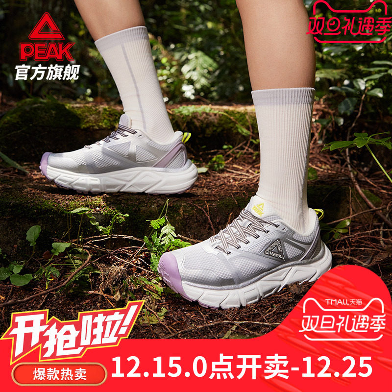 匹克态极趣野V2越野户外跑鞋男