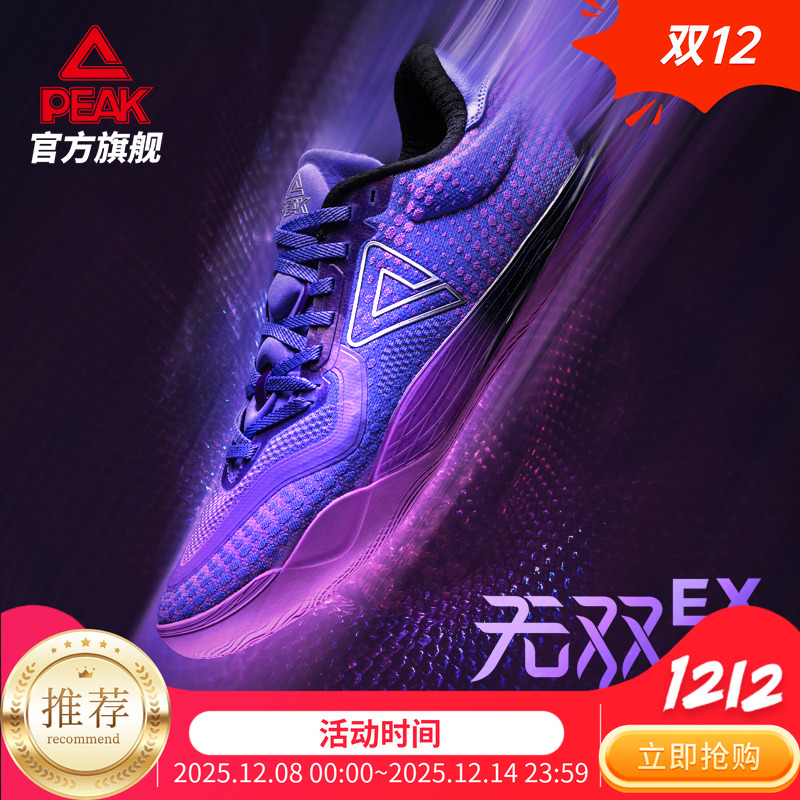 匹克态极无双EX篮球鞋男女鞋冬季新款实战球鞋低帮灵活贴地运动鞋