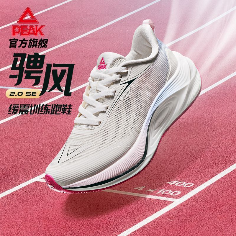 匹克态极骋风2.0SE缓震通勤跑鞋女鞋体训鞋透气耐磨跳绳鞋运动鞋