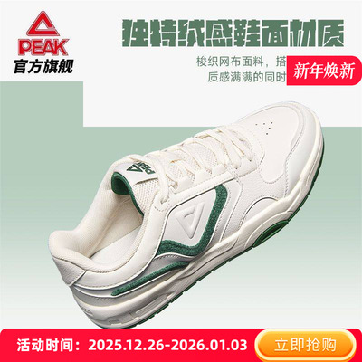 匹克态极板鞋男鞋低帮防滑缓震运动鞋复古百搭潮流休闲鞋官方正品