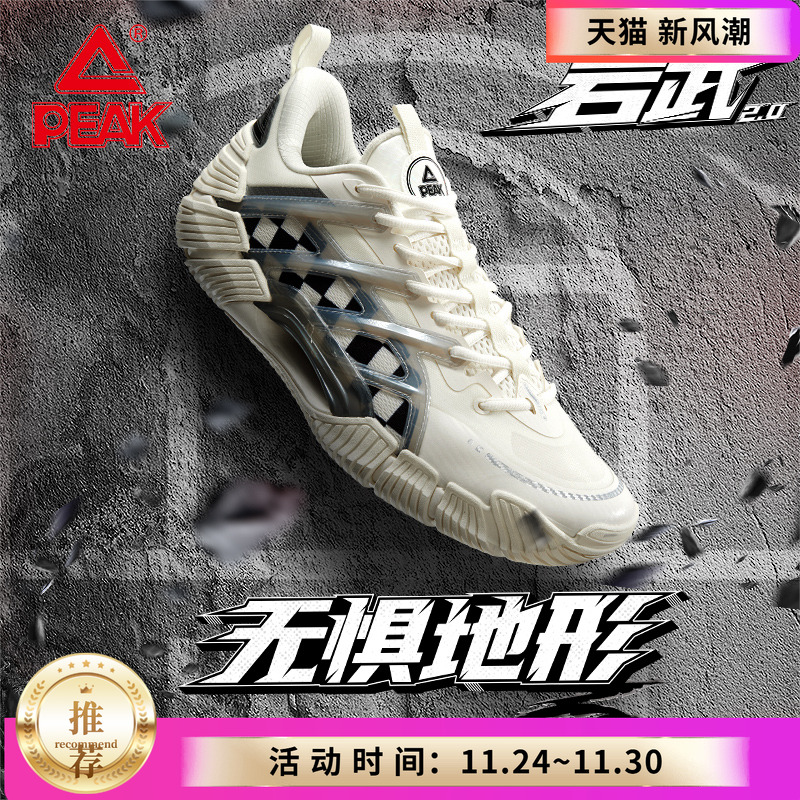 匹克态极岩武2.0-篮球鞋全地形实战球鞋水泥克星运动鞋男DA510001