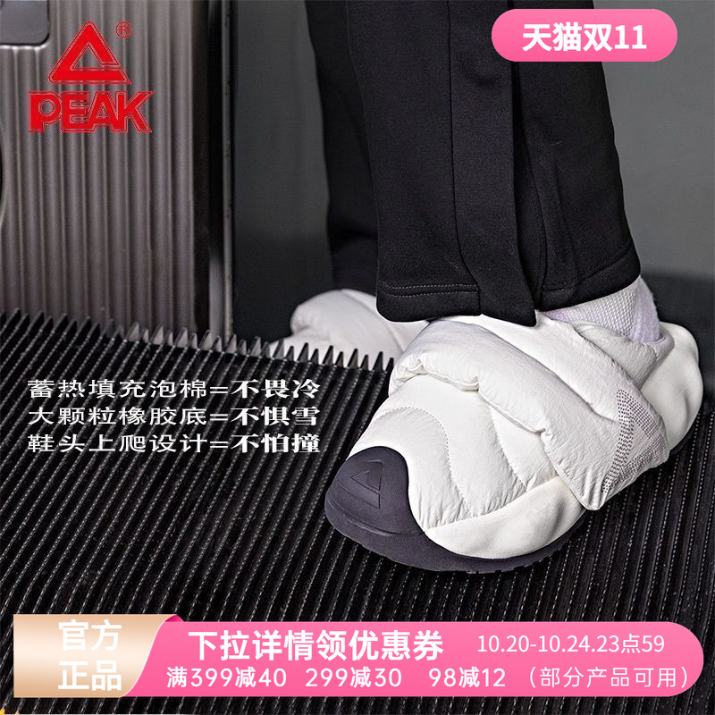 匹克态极面包鞋厚底大三角男女一脚蹬秋冬新款拖鞋棉鞋休闲运动鞋