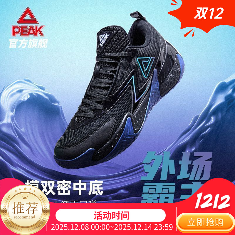 匹克外场霸主V2态极科技实战男款篮球鞋弹力耐磨减震透气运动夏季