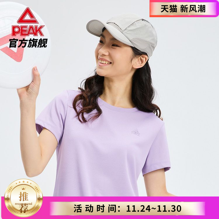 匹克速干运动短袖女士潮流T恤夏季新款透气跑步健身上衣吸湿速干