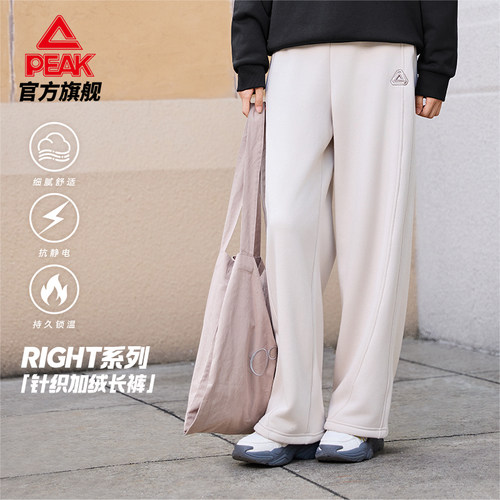 匹克运动针织抓毛长裤女款加绒新款直筒裤休闲简约宽松运动长裤男