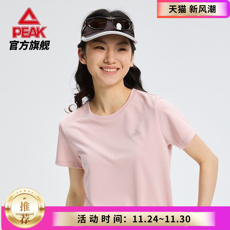 匹克速干运动短袖女士潮流T恤夏季新款透气跑步健身上衣吸湿速干