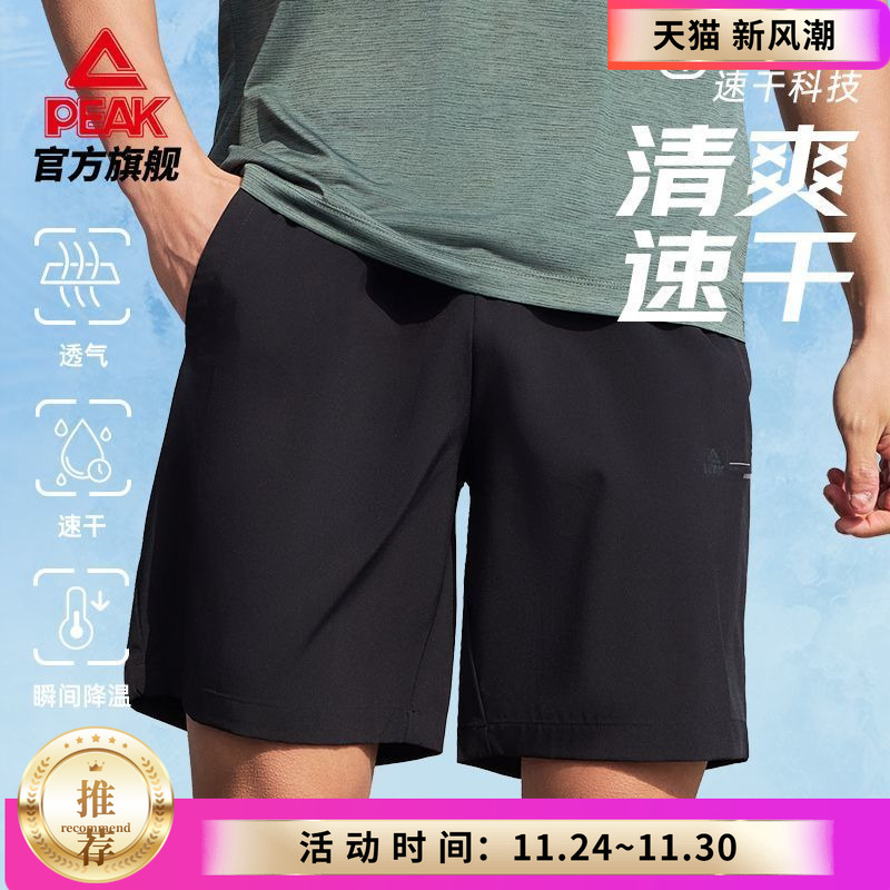 匹克运动短裤冰巢速干科技男综训弹性休闲跑步冰感薄款舒适五分裤