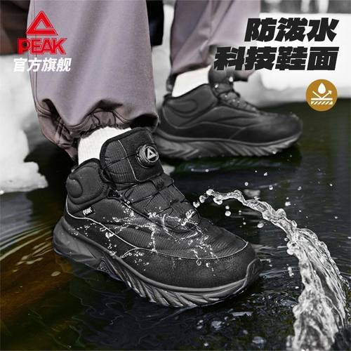 匹克征途V2态极科技-风雪无阻户外运动鞋2025年冬季男女棉鞋防水