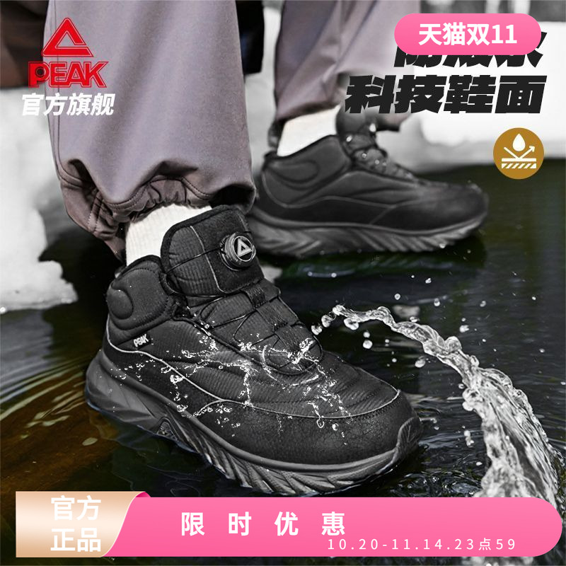 匹克征途V2态极科技-风雪无阻户外运动鞋2025年冬季男女棉鞋防水