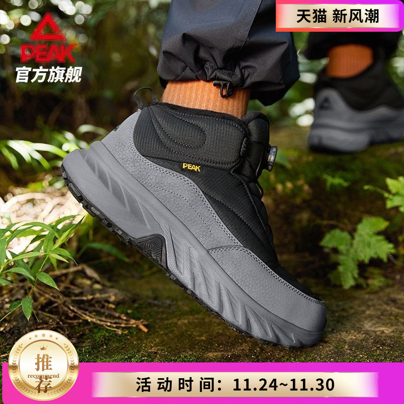 匹克征途V2态极科技-风雪无阻户外运动鞋2025年冬季男女棉鞋防水