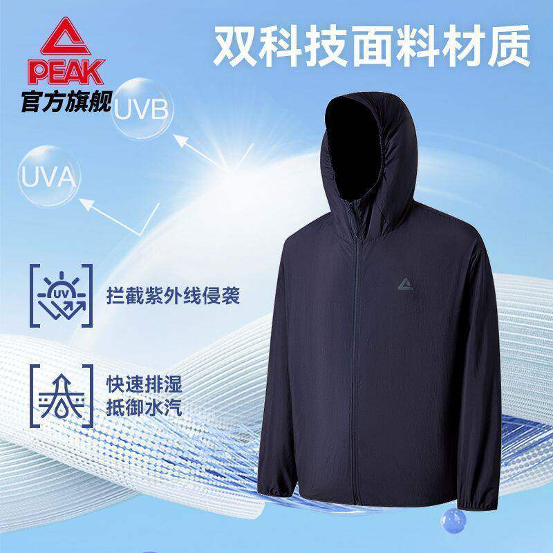 匹克紫薯防晒衣 | 驭水科技外套2026男女款溯溪户外防风透气上衣