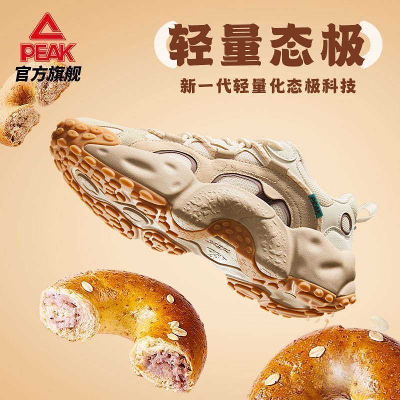 匹克贝果鞋态极科技休闲鞋男女厚底增高经典复古百搭老爹鞋运动鞋