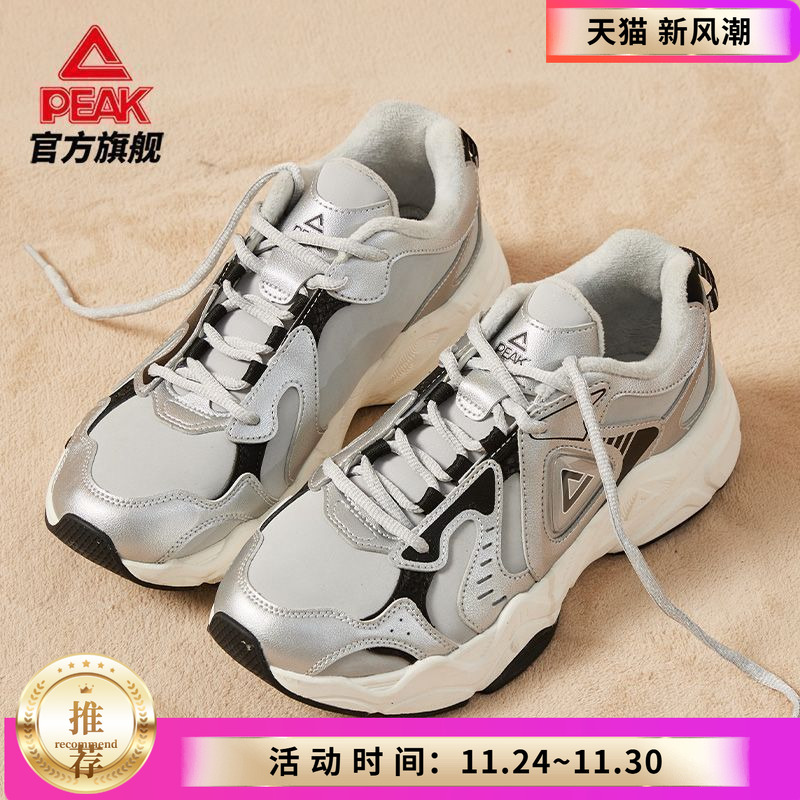 匹克态极P2K棉鞋复古老爹鞋男密网保暖千禧风运动鞋女DM440177