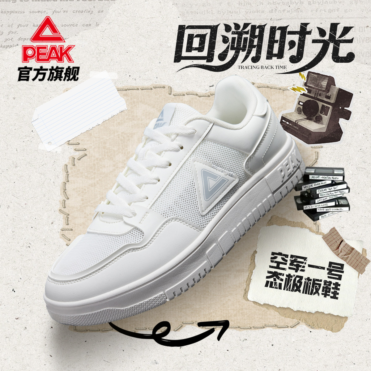 匹克小白鞋男女情侣休闲板鞋厚底百搭潮流运动鞋舒适透气官方正品,流行男鞋,时尚休闲鞋,淘宝优惠券,粉丝福利购,淘宝优惠卷