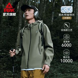 匹克官方正品驭峰甲硬壳冲锋衣男休闲时尚外套防水登山服宽松百搭