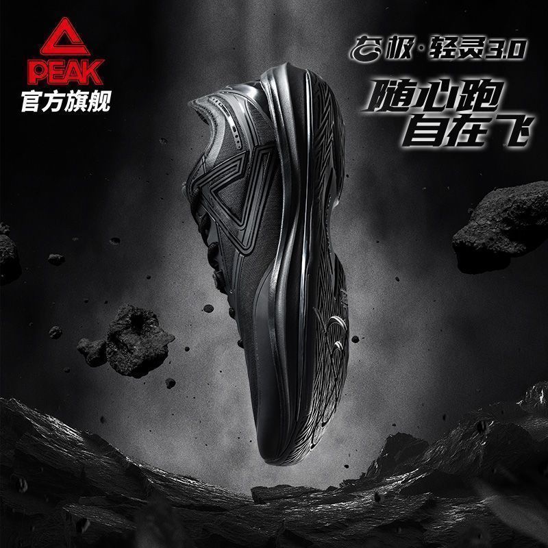 匹克态极轻灵3.0-篮球鞋男夏季轻便减震实战球鞋低帮运动后卫战靴
