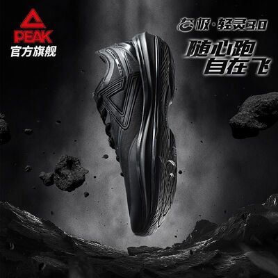 匹克态极轻灵3.0-篮球鞋男夏季轻便减震实战球鞋低帮运动后卫战靴