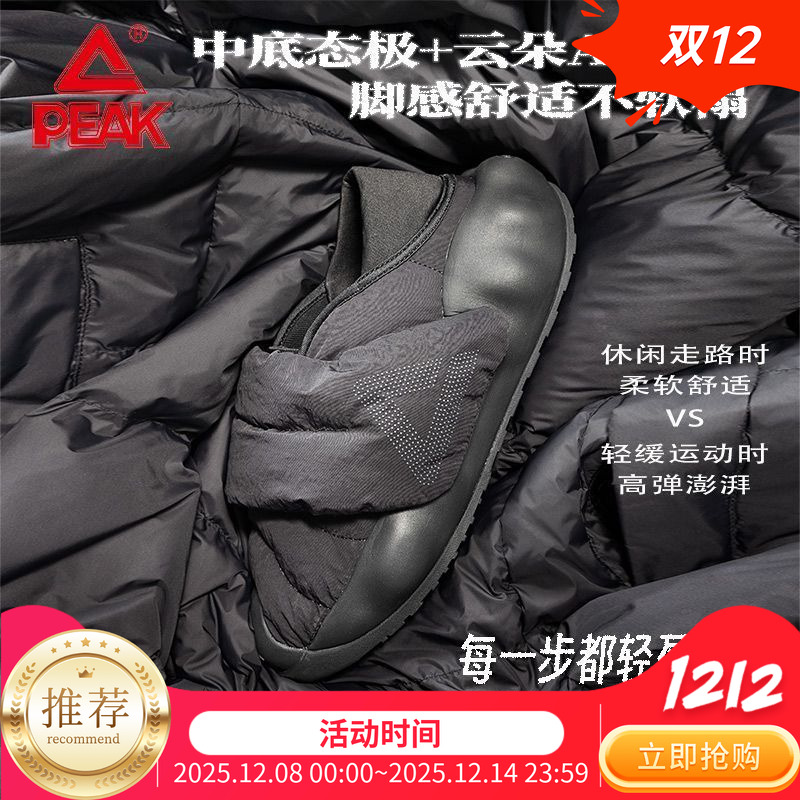 匹克态极棉鞋女大三角面包鞋男一脚蹬拖鞋秋冬新款保暖休闲运动鞋