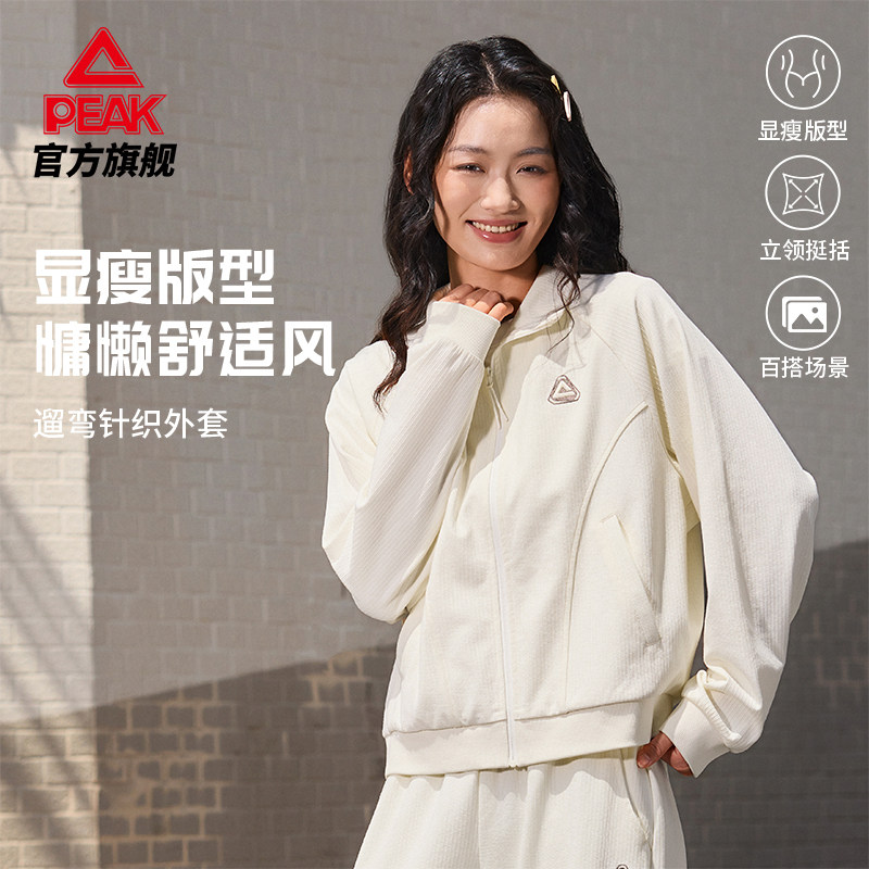 匹克运动外套女拉链针织夹克宽松运动风百搭款长袖舒适官方正品
