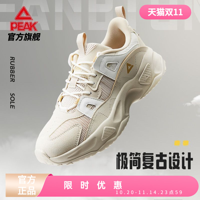 匹克沧云丨休闲鞋男鞋软底运动鞋情侣复古老爹鞋女鞋潮ER231677E