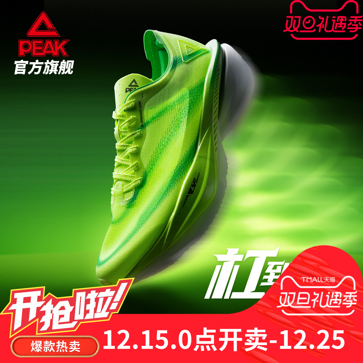 匹克态极UP30PRO2.0全掌碳板马拉松跑鞋耐磨PB止滑秋季男竞速透气