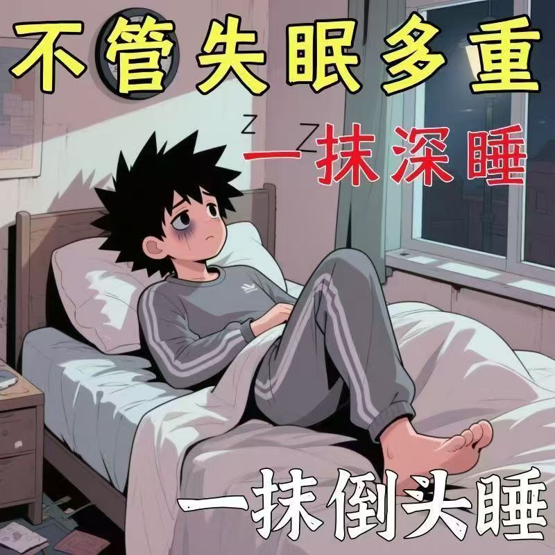 【香港大药房】草本舒眠膏官方旗舰店薰衣沉香草本舒眠膏滚珠