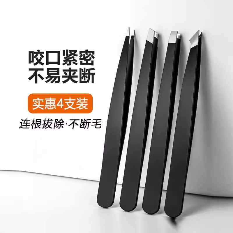 镊子小眉夹钳子修眉拔毛夹子男