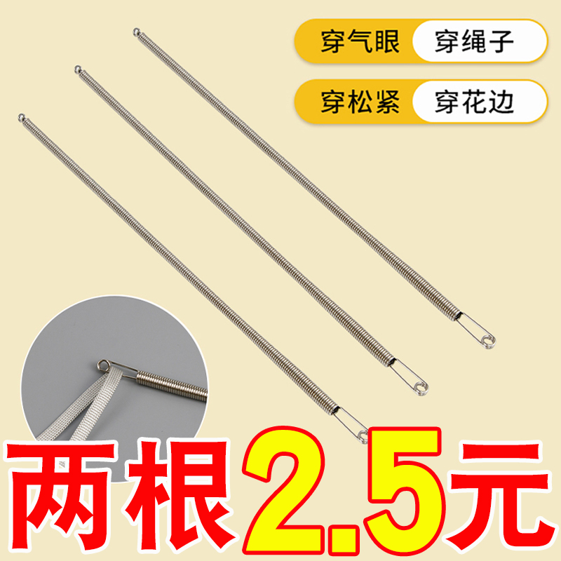 多功能穿绳器可弯折辅助神器裤腰绳织带弹簧便携实用裤子松紧带工
