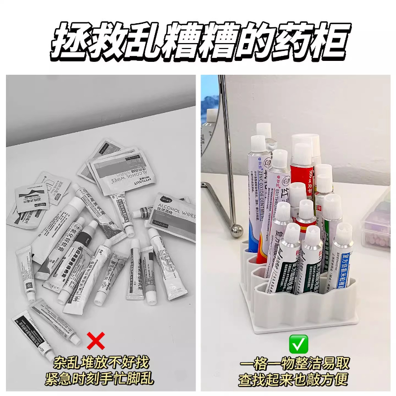 药膏收纳盒分格桌面整理神器多功能小型管状药品置物架实用存储