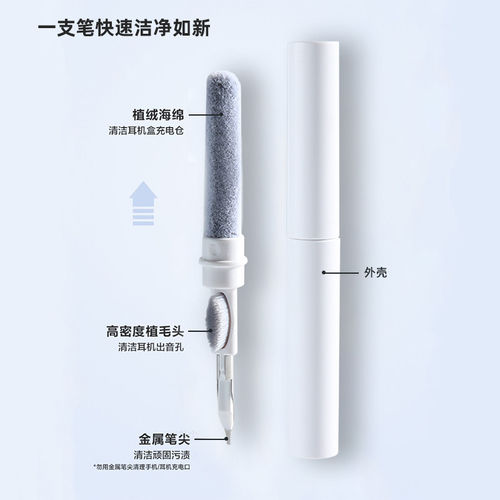 蓝牙耳机清洁神器毛刷键盘除尘清灰工具适用充电仓手机孔高效清理