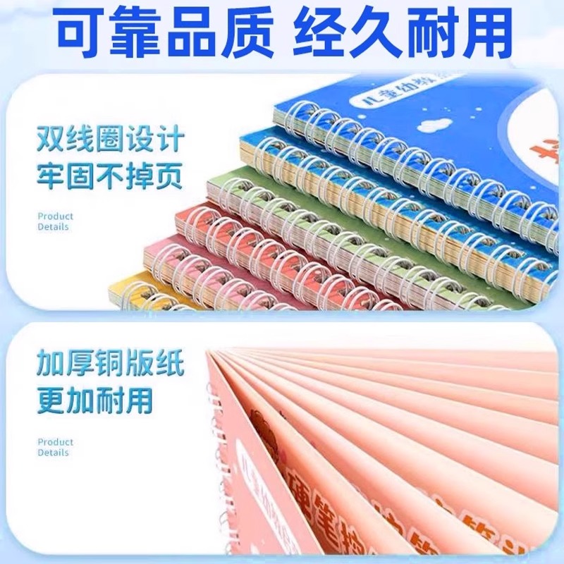 儿童凹槽练字帖数字描红本